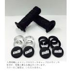 ROUGE ローグ 【 120mm フランジあり ソフトタイプ 】 ハンドルグリップ ODI オーディーアイ ODI005