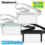 OWLTECHouru Tec sakoshu с ремешком водонепроницаемый IPX8 iPhone мобильный большой смартфон 6.7inch FaceID засвидетельствование соответствует функционирование возможность ванна морская вода . морской OWL-WPBAG09