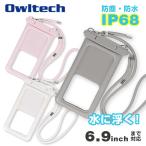OWLTECHouru Tec водонепроницаемый кейс большой смартфон OK водонепроницаемый пыленепроницаемый плечо уличный nyu Anne скалярный OWL-WPCSP10R