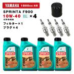 pe Toro nasF900 масло / фильтр / штекер комплект YAMAHA 1.8L/1.9L FX HO/VXR/VXS/FZR/FZS для NA PETRONAS