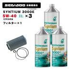 pe Toro nas3000E масло / фильтр комплект SEADOO все тип согласовано SPARK за исключением PETRONAS