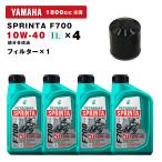 pe Toro nasF700 масло / фильтр комплект YAMAHA 1800cc не достиг PETRONAS