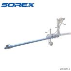 ショッピングトング ソレックス SOREX 延長トング2 1870mm SRX-020-L