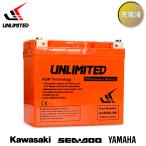  аккумулятор Jet Ski аквабайк ULB20L-BS UNLIMITED первый период зарядка settled немедленно использование возможность Maintenance Free Unlimited 