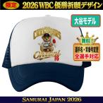 大谷翔平 グッズ キャップ キャップ W