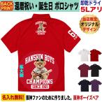  Hanshin Tigers товары рубашка-поло . календарь праздник . Golf название inserting подарок сверху ..... мужчина женщина 60 лет красный модный большой размер 