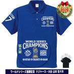 大谷翔平 山本由伸 佐々木朗希 グッズ 