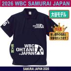 大谷翔平 WBC 2026 グッズ ポロ