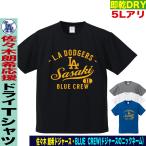 佐々木朗希 グッズ tシャツ 佐々木朗希