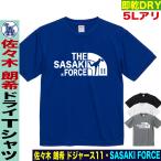 佐々木朗希 グッズ tシャツ 佐々木朗希