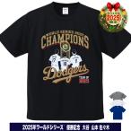 大谷翔平 山本由伸 佐々木朗希 Tシャツ