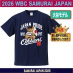 大谷翔平 WBC 2026 グッズ Tシ