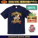 大谷翔平 グッズ Tシャツ WBC202