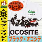 おもしろ ポロシャツ メンズ ゴルフ プレゼント ゴルフシャツ パロディ おしゃれ 大きいサイズ 50代 60代 5l ドライ オコシテ