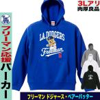 ドジャース グッズ フリーマン パーカー