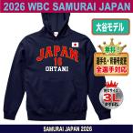 大谷翔平 WBC 2026 グッズ パー