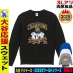 大谷翔平 グッズ トレーナー ドジャース