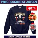 大谷翔平 トレーナー スウェット WBC