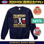 大谷翔平 トレーナー スウェット グッズ