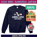 大谷翔平 トレーナー スウェット グッズ