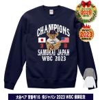 大谷翔平 トレーナー スウェット WBC