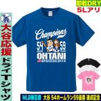 大谷翔平グッズ 大谷 グッズ 大谷tシャ