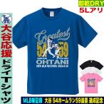 大谷グッズ 大谷翔平 グッズ 大谷tシャ
