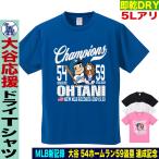 大谷tシャツ オオタニtシャツ 大谷翔平