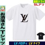 ショッピングおもしろtシャツ おもしろＴシャツ メンズ パロディＴシャツ おもしろグッズ  面白い おしゃれ 大きいサイズ プレゼント 人気 ５０代 ６０代