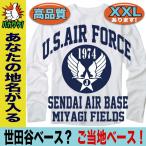 おもしろＴシャツ 長袖 メンズ パロディ 長袖Ｔシャツ おもしろグッズ 面白い 大きいサイズ プレゼント 人気 ５０代 ６０代