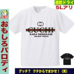 おもしろtシャツ-商品画像