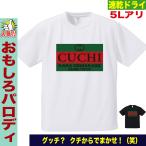 ショッピングおもしろtシャツ おもしろＴシャツ メンズ パロディＴシャツ おもしろグッズ  面白い おしゃれ 大きいサイズ プレゼント 人気 ５０代 ６０代