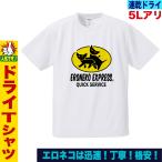 ショッピングおもしろtシャツ おもしろＴシャツ メンズ パロディＴシャツ おもしろグッズ  面白い 大きいサイズ プレゼント 人気 ５０代 ６０代