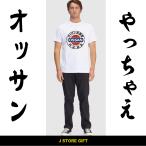 ショッピングおもしろtシャツ おもしろＴシャツ メンズ パロディＴシャツ おもしろグッズ  面白い 大きいサイズ プレゼント 人気 ５０代 ６０代 オッサン