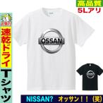 ブランド パロディ Tシャツ 大きいサイズ 5L対応 速乾ドライ メンズ ペア 半袖