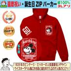 . календарь праздник . Parker название inserting подарок день рождения сверху ... мужчина женщина 60 лет красный хлопок 100% обратная сторона пирог ru Zip большой размер Mickey 