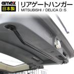 �O�H �f���JD:5��p ���A�Q�[�g�n���K�[ AMEX-C06 �ؐ��쏊 �A���b�N�X�A���t�@