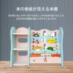絵本棚 収納 収納ラック 絵本 おもちゃ 玩具 収納棚 子供部屋 インテリア ラック おもちゃ箱 絵本ラック 子供 ジュニア おかたづけ お片づけ おうち時間 JTC