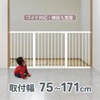 シンプルゲートII L 送料無料 ベビーゲート ワイドタイプ 幅76cm 〜 81cm オートクローズ 突っ張り ベビーガード ベビー 赤ちゃん 子供 ゲート