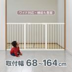 シンプルゲートII M 送料無料 ベビーゲート ワイドタイプ 幅76cm 〜 81cm オートクローズ 突っ張り ベビーガード ベビー 赤ちゃん 子供 ゲート