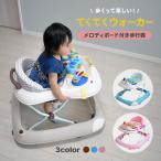 『ヤフー1位獲得』てくてくウォーカー 歩行器 赤ちゃん ベビー ベビーウォーカー 7ヶ月から 歩く練習 テーブル付き 折りたたみ おもちゃ JTC