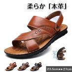 ビーチサンダル 本革 サンダル メンズ スポーツサンダル コンフォートサンダル メンズ 本革 シューズ 歩きやすい おしゃれ カジュアル 紳士用 夏
