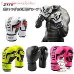 ボクシンググローブ プロフェッショナル 総合格闘技 練習用 トレーニンググローブ バッグ打ち 最適 格闘技 空手