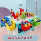 ブロック おもちゃ 知育デスク 知育玩具 ブロック 300PCS レゴ交換 lego交換品 ブロック 子供 クリスマス プレゼント キッズ 誕生日 プレゼント 粘土 砂遊び