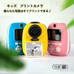 キッズカメラ 印刷 キッズカメラ 子供用 デジタルカメラ 子供 32GBカード付 2600万画素 HD録画 自撮り トイカメラ プリントカメラ PRO 女の子 男の子 プレゼント