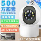 防犯カメラ 家庭用 WIFI 500万画素 見守りカメラ 屋内 屋外 監視カメラ 自動追跡 防犯灯カメラ 室内カメラ 自動追跡 録画 夜間撮影 赤外線カメラ 工事不要