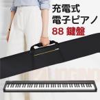 電子ピアノ 88鍵盤 安い 和音対応 本格派 充電 ワイヤレス コードレス 専用譜面台 軽量 小型 初心者 イヤホン コンパクト 贈り物 プレゼント 練習 お勧め
