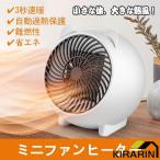 セラミックファンヒーター 小型 熱風扇風機 電気ファン ヒーター 省エネ 温風器 暖房器具 3秒速暖 コンパクト 節電 静音設計 省エネ 足元ヒーター