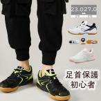 バレーボールシューズ 足首保護 バドミントンシューズ レディースメンズ初心者 ジュニア 軽量滑り止め通気野球 ランニングトレーニング靴体育館室内スポーツ