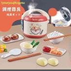 ままごと キッチン 調理器具 電気炊飯器 電子ジャー 食べ物 箸 音声 ごっこ遊び ロールプレイ おもちゃ セット 皿 調理器 食べ物認知 誕生日入園祝い 学習